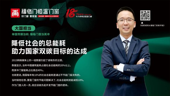 广东福临门世家智能家居有限公司董事长梁晓东