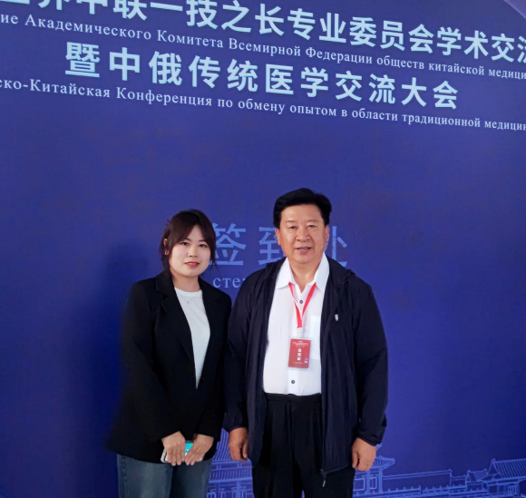 五舟神草健康疗法创史人，大连五舟神草健康科技有限公司董事长蔡德成受邀参加中俄传统医学交流会